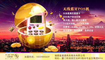 廈門移動(dòng)POS機(jī)與藍(lán)牙手機(jī)POS機(jī)全解析 生產(chǎn)廠家、價(jià)格與信息咨詢服務(wù)指南