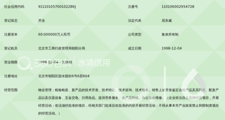 北京興弘科檢驗檢疫科技服務中心 專業檢驗檢疫技術賦能日用雜品銷售新篇章